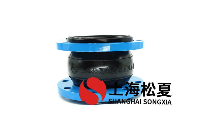 法蘭橡膠接頭用于石油裂化管如何消除疲勞？